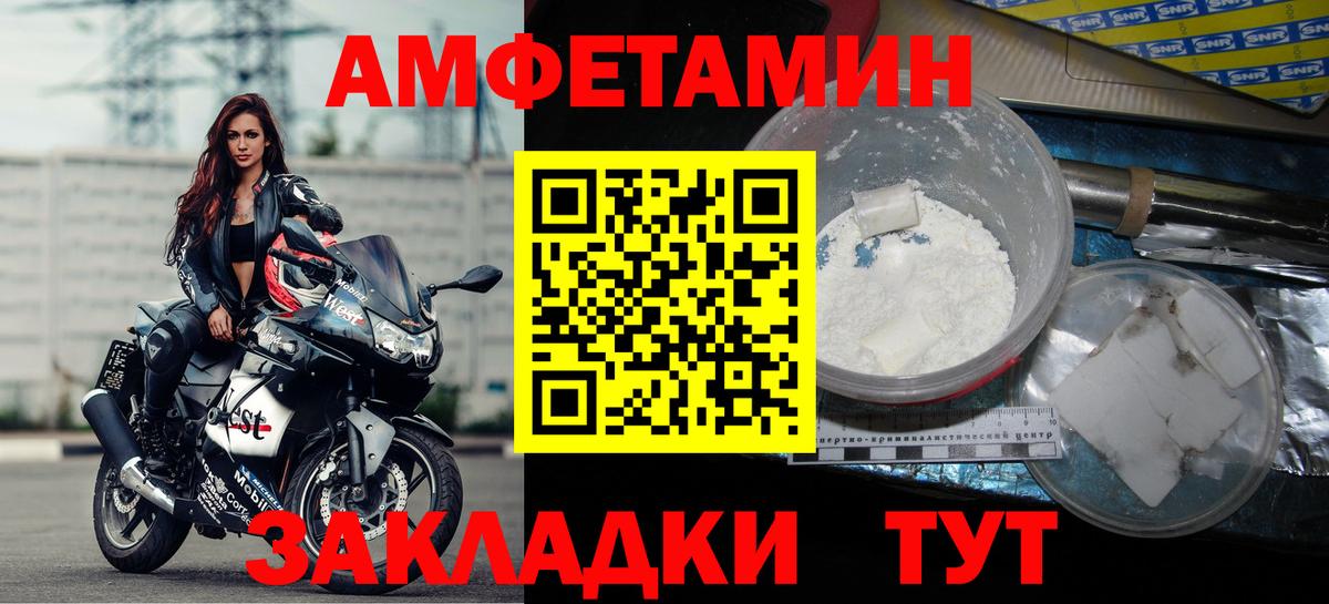 АМФ Premium  Вход с VPN  АМФЕТАМИН  Вязьма 