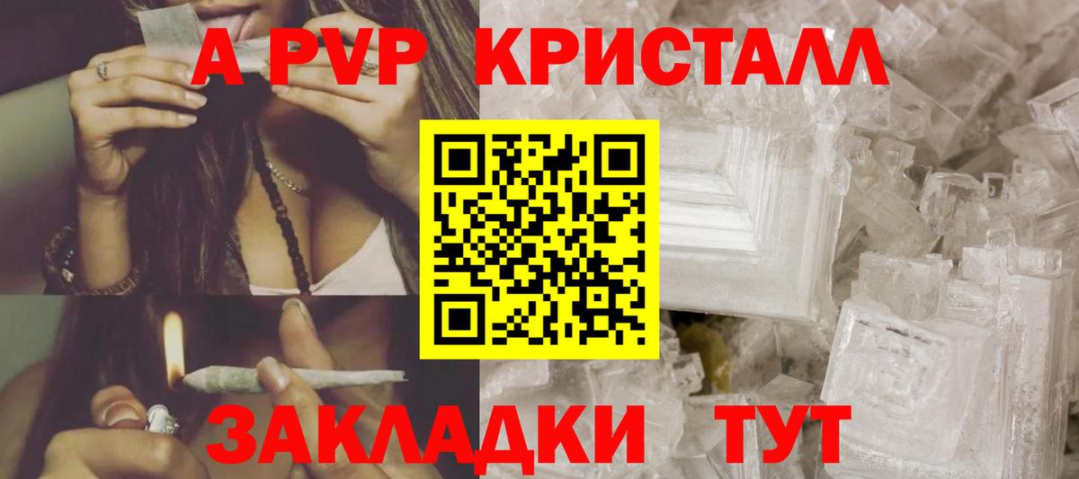 продажа наркотиков  APVP СК  Вязьма  Вход с VPN  Alpha-PVP крисы CK  Alfa_PVP 