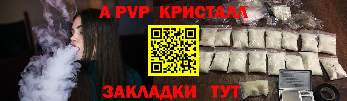 Альфа ПВП VHQ Вязьма