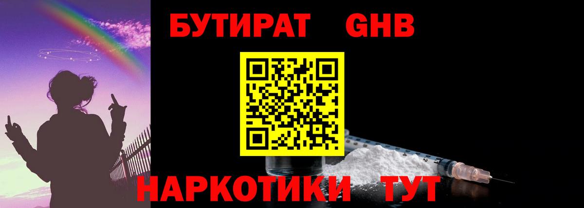 Вязьма  БУТИРАТ Butirat  Вход с VPN 