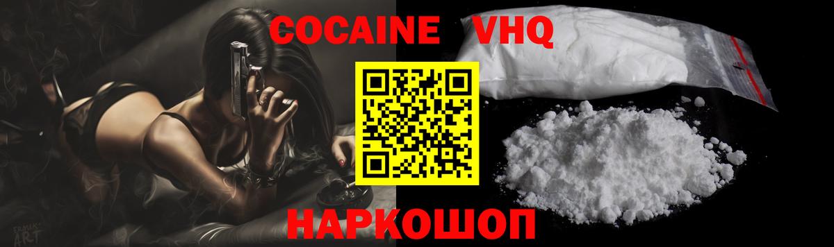 COCAIN Колумбийский Вязьма