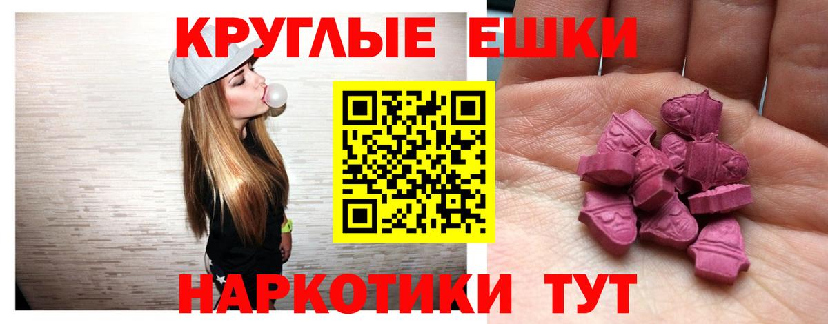 Ecstasy MDMA Вязьма