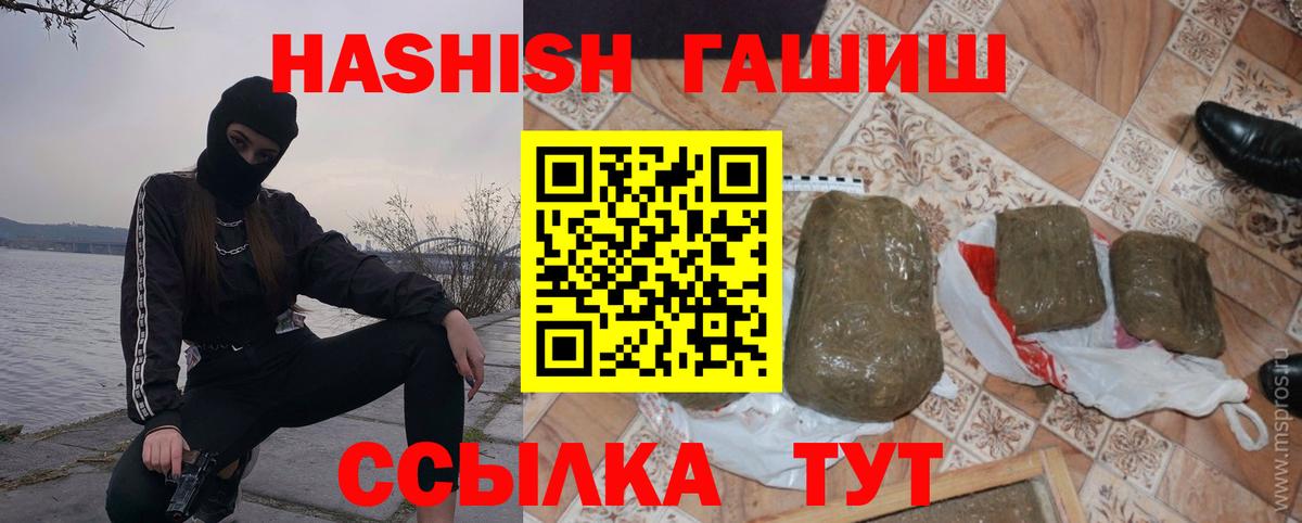 ГАШИШ  магазин  наркотиков  Вход с VPN  ГАШ гарик  Вязьма  Гашиш hashish 