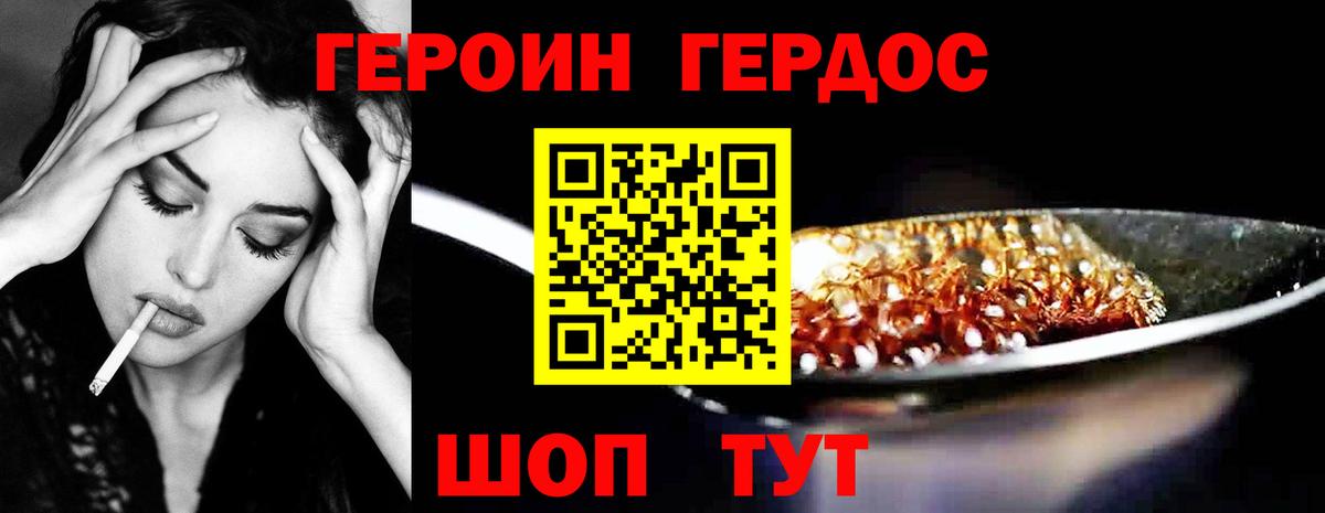 Вязьма  ГЕРОИН VHQ  Вход с VPN 