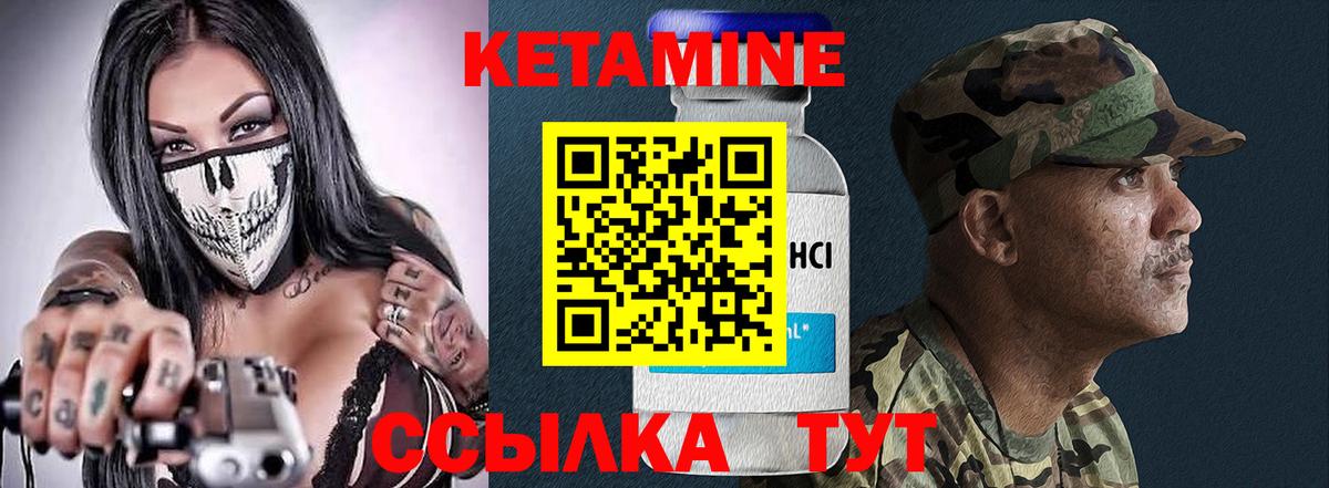 Вязьма  Кетамин VHQ  Вход с VPN 