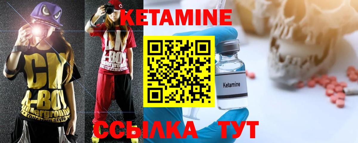 КЕТАМИН VHQ Вязьма