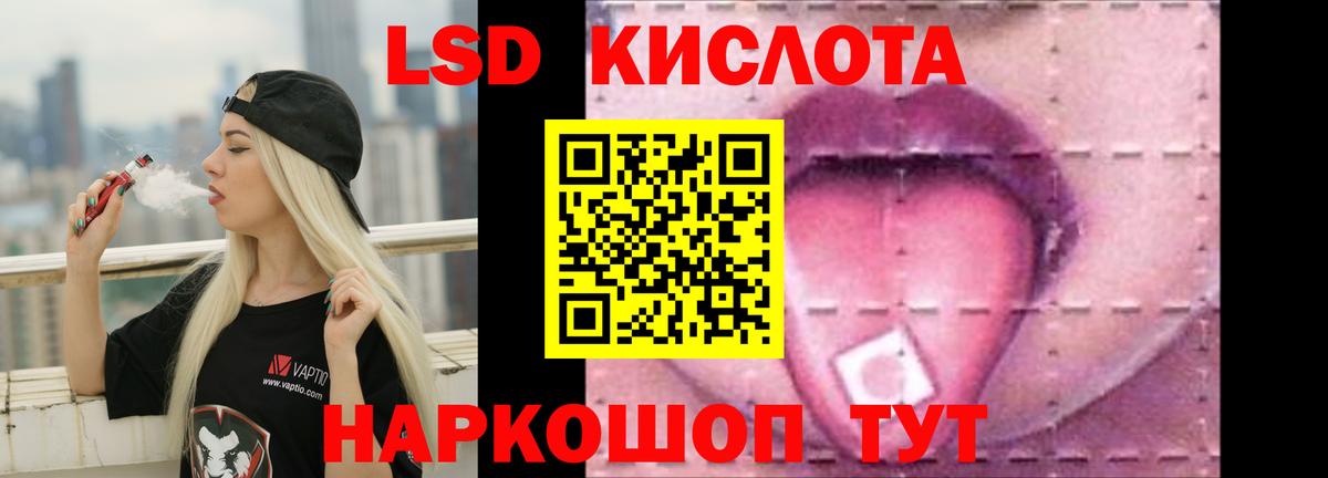 Лсд 25 экстази кислота Вязьма
