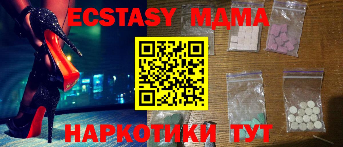МДМА молли  МДМА  Вязьма  Вход с VPN  MDMA молли 