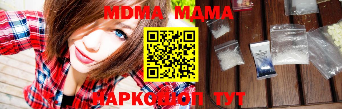 Codein Вязьма