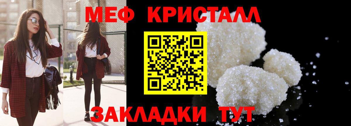 Мефедрон  Вязьма