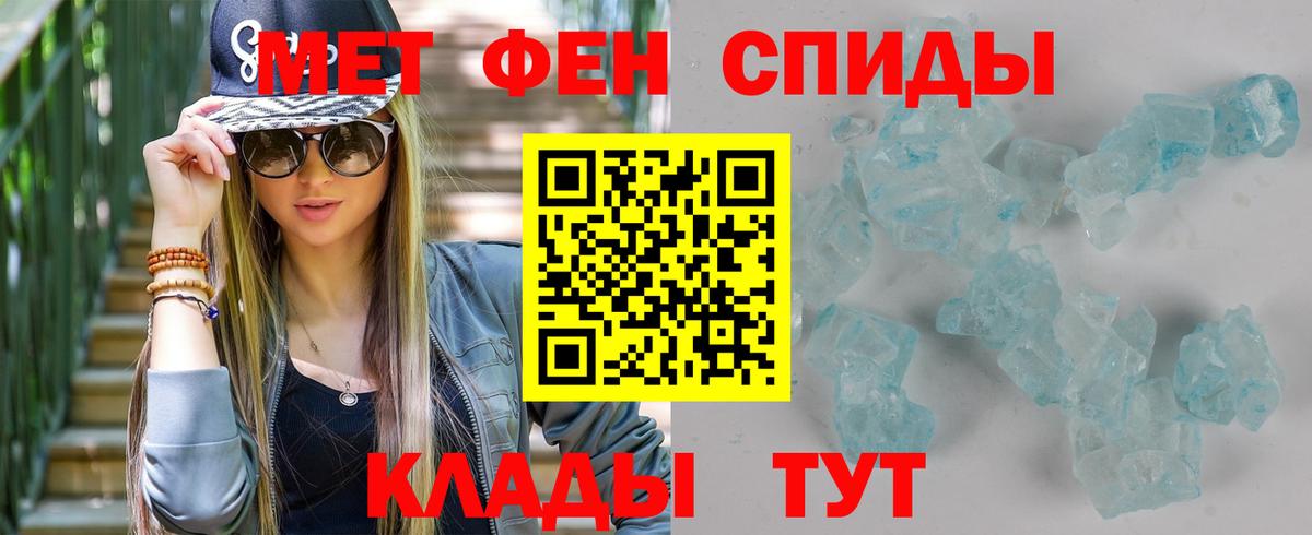 Первитин мет Вязьма